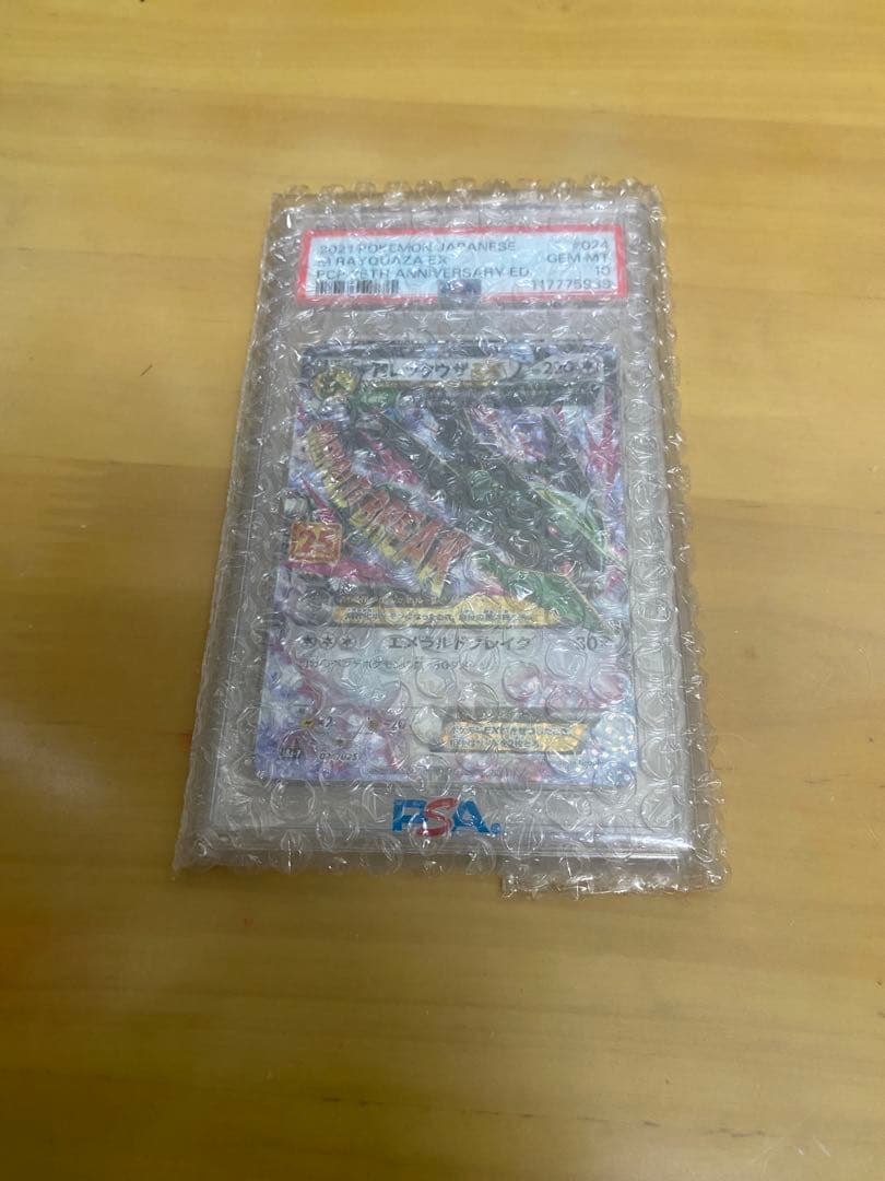 M レックウザex psa10 25周年　ポケモンカード