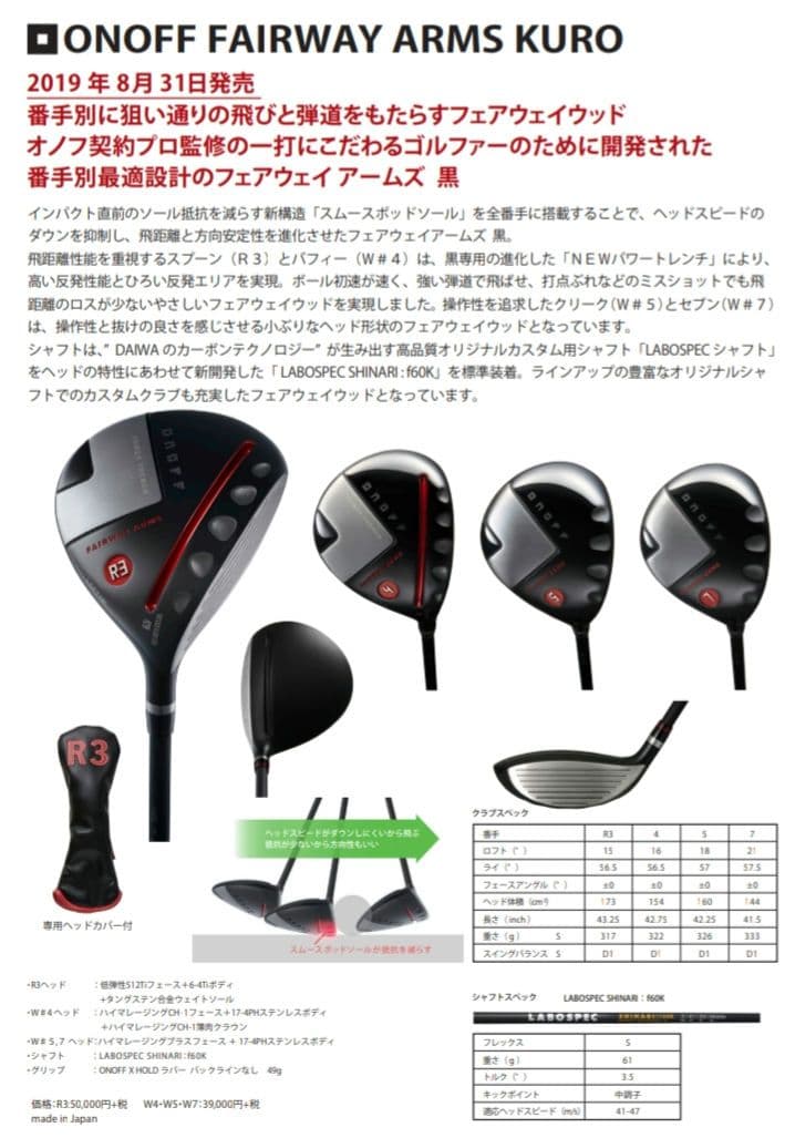 ONOFF KUROフェアウェイウッド 3W 15°