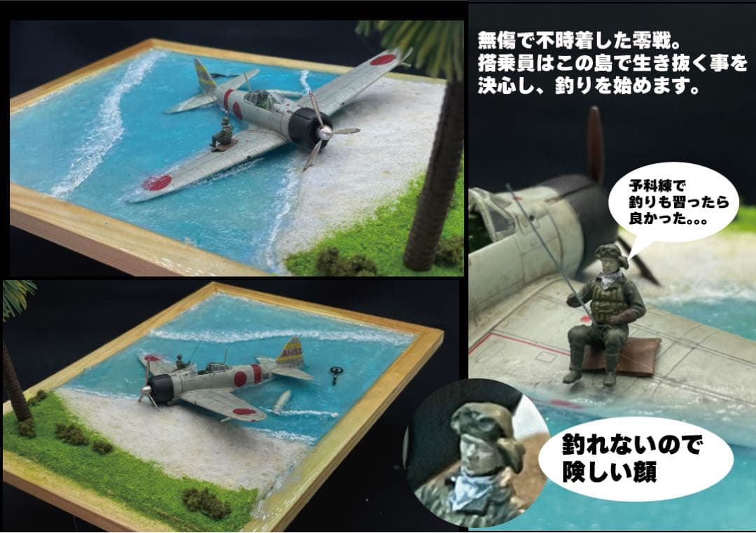 不時着した零戦と釣りを始める搭乗員　レジンジオラマ 完成品