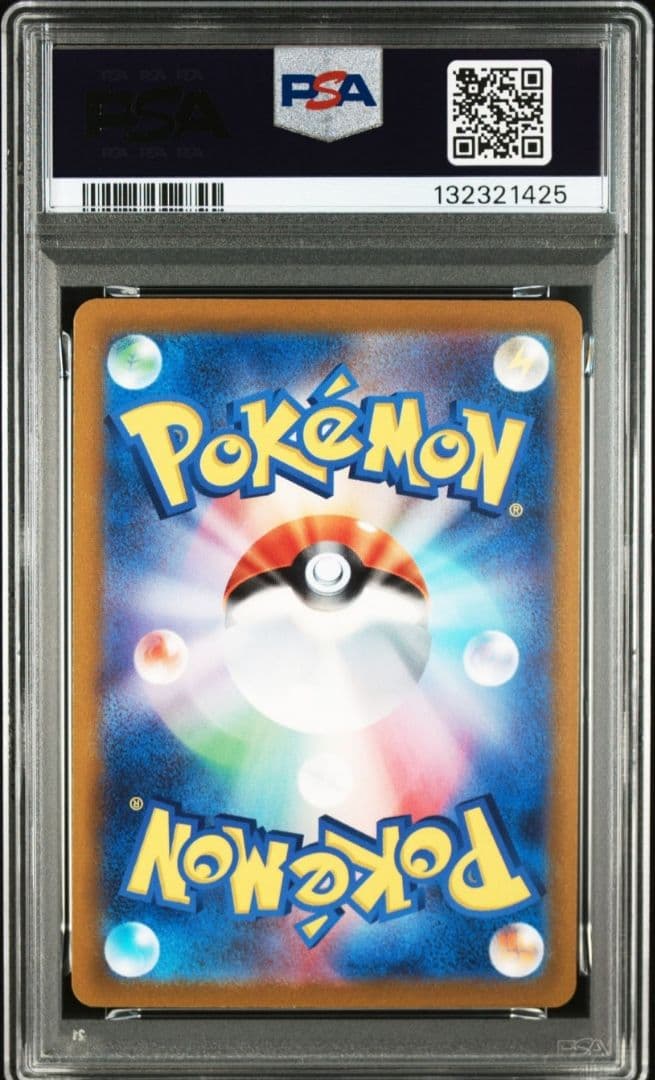 【末尾421～425】【希少】【5連番】【PSA10】ピカチュウ 25th