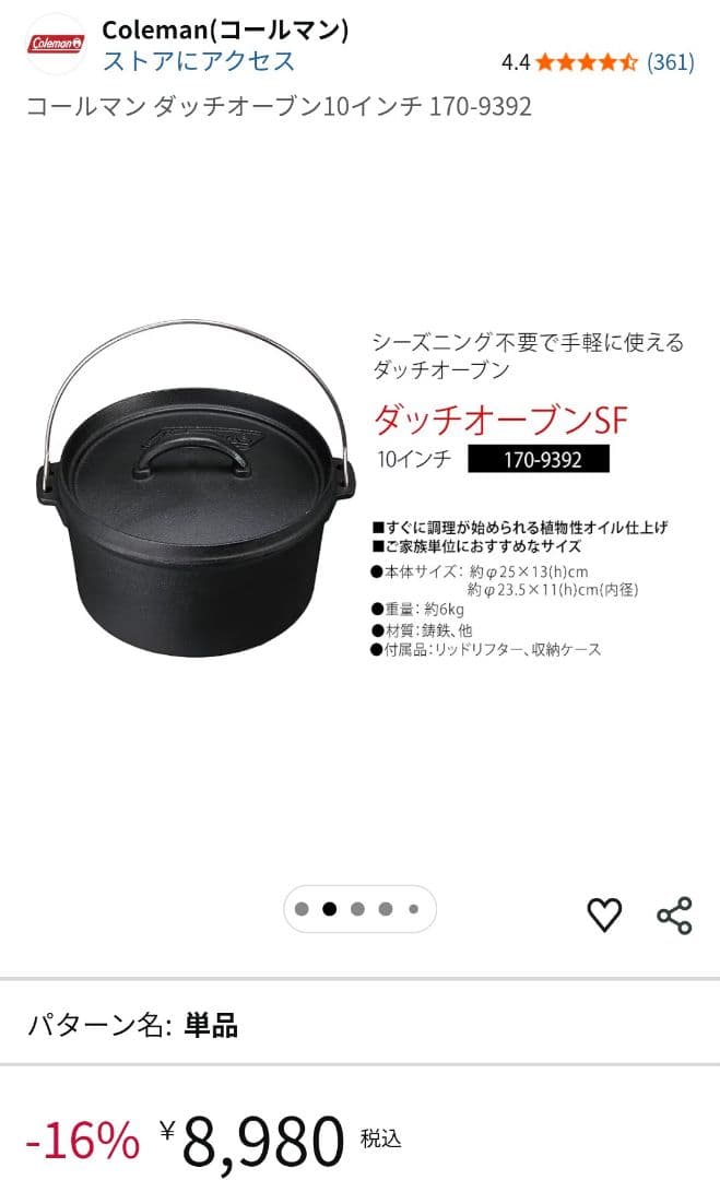 コールマン ダッチオーブン 10インチ 鉄鍋