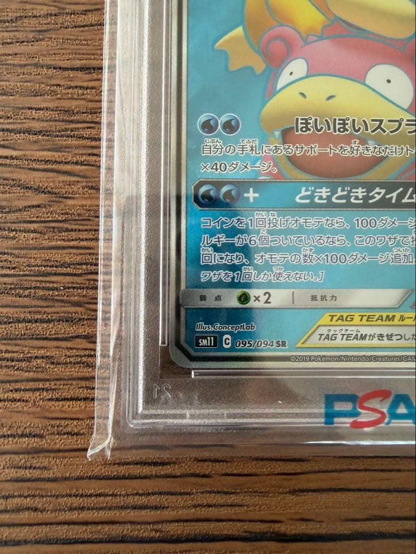 1日限定値下げ ヤドン＆コダックGX SR SM11 ミラクルツイン