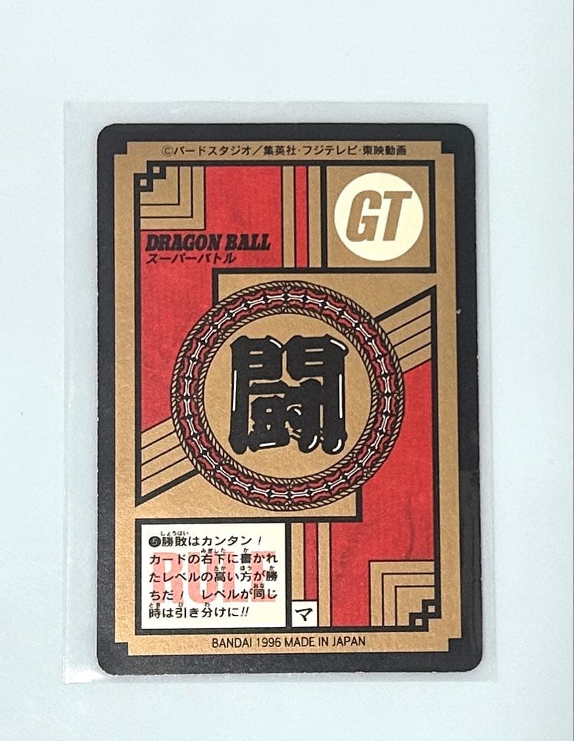 ドラゴンボールカードダス【キラカード9枚＋隠れプリズムカード1枚】1996年