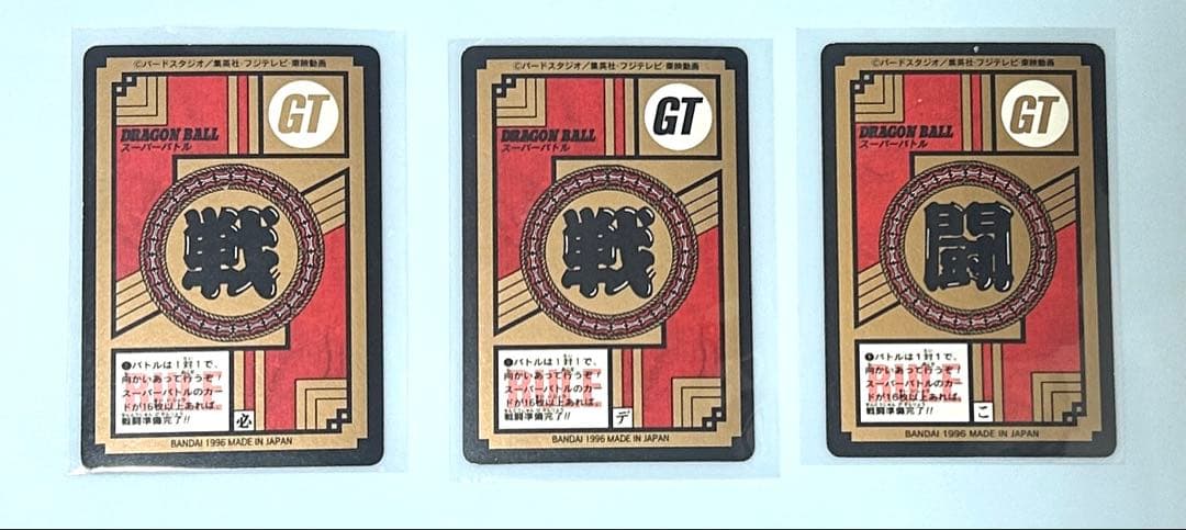 ドラゴンボールカードダス【キラカード9枚＋隠れプリズムカード1枚】1996年