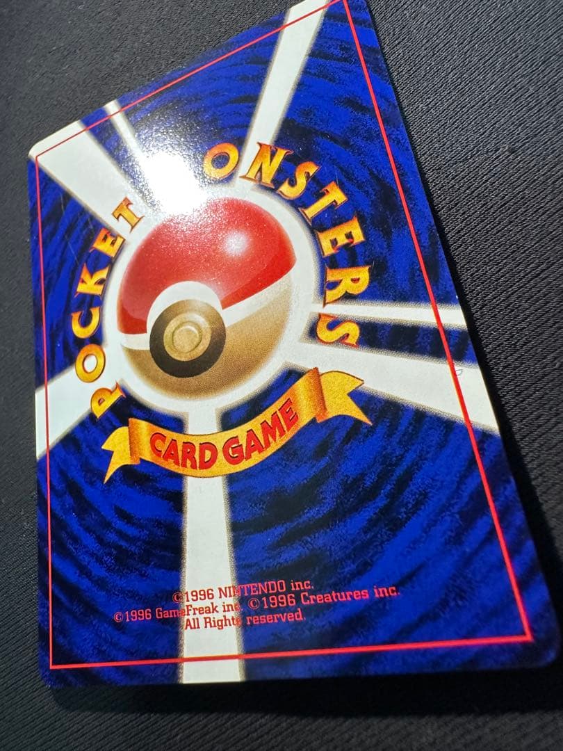 旧裏 極美品 ピカチュウ ポケモンジャングル⑤