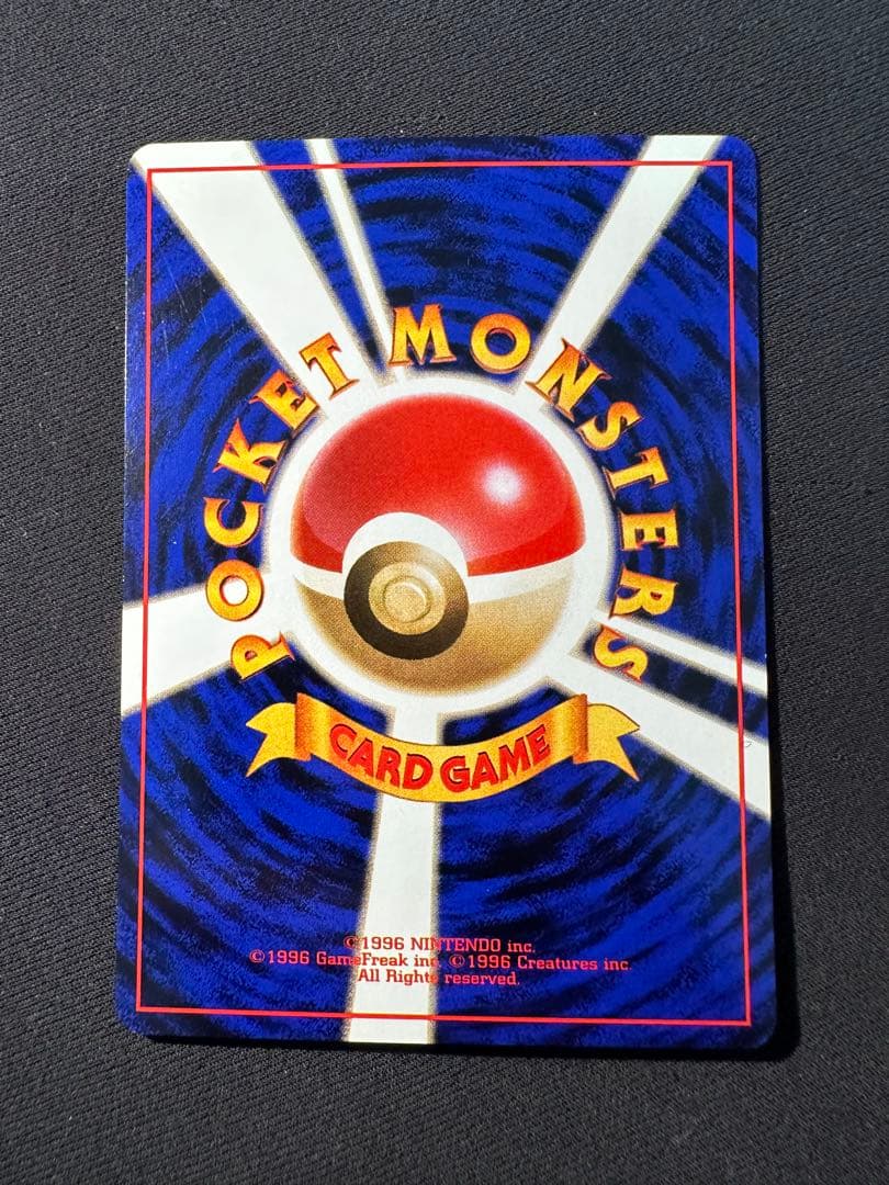 旧裏 極美品 ピカチュウ ポケモンジャングル⑤
