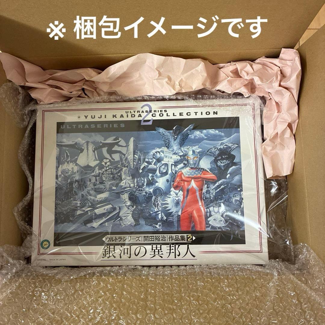 【未開封・激レア】開田裕治 ウルトラマン パズル 1000ピース 銀河の異邦人