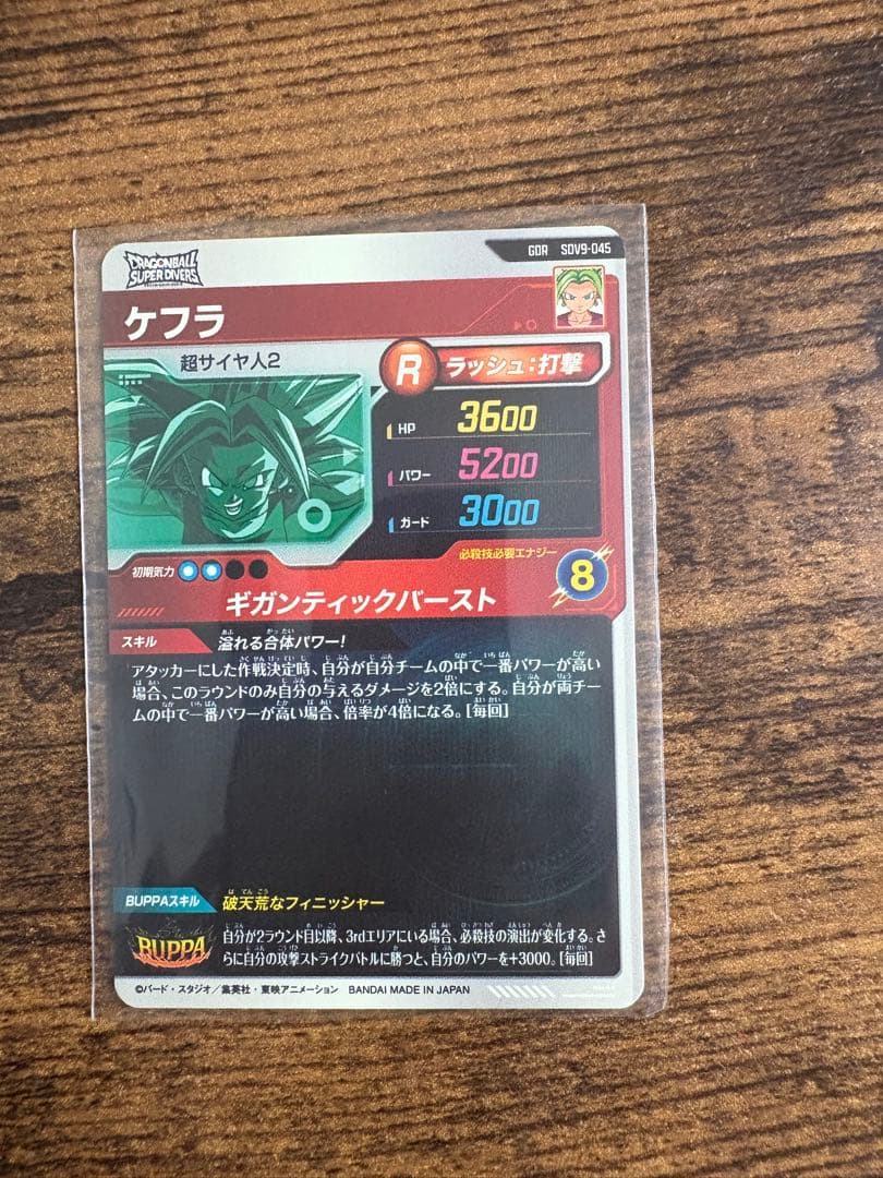 ドラゴンボールスーパーダイバース　SDV9 URコンプリートセット
