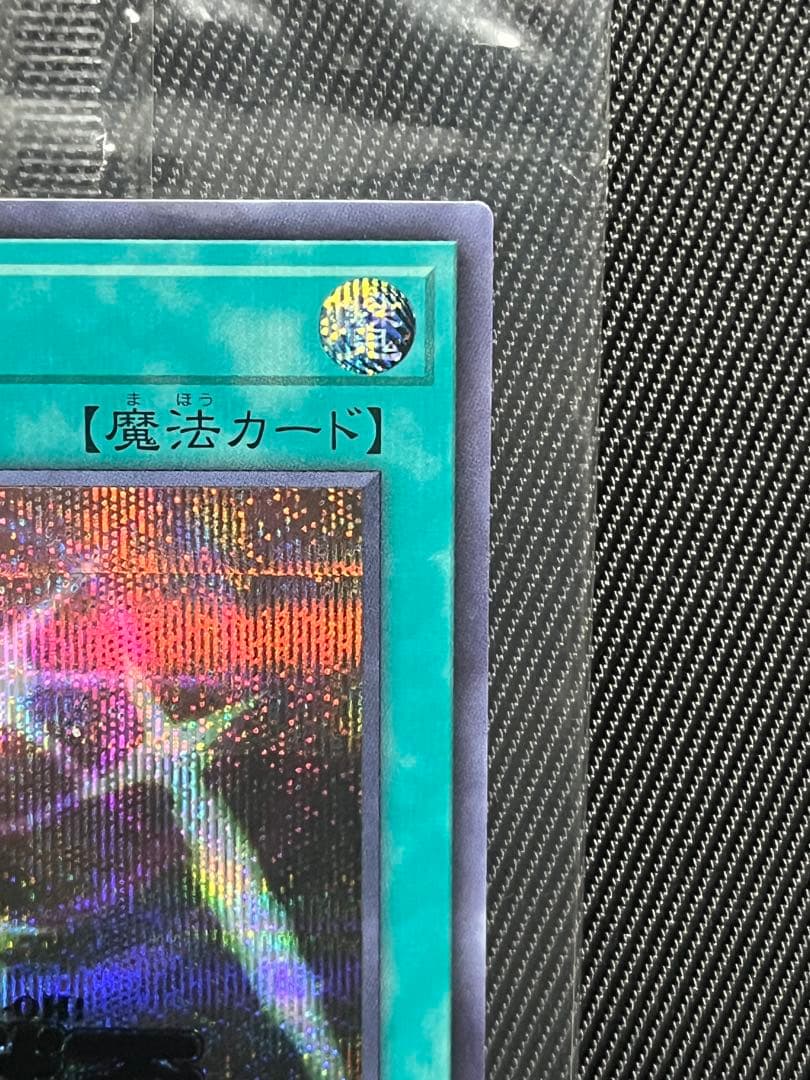 遊戯王　光の護封剣　ブルシク　ブルーシークレット　未開封