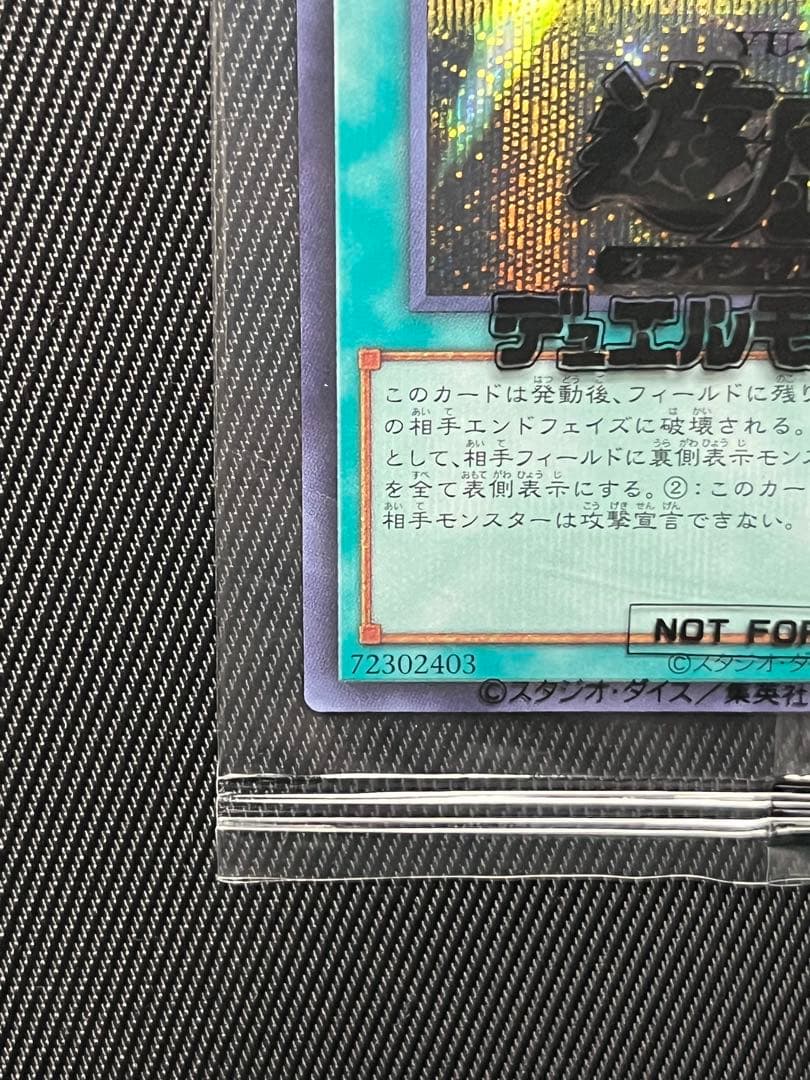 遊戯王　光の護封剣　ブルシク　ブルーシークレット　未開封