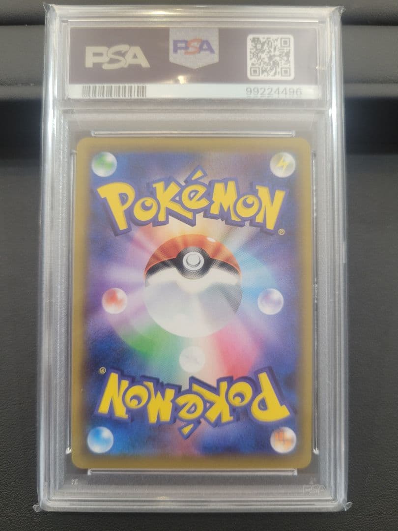 美品 PSA10 ピッピ CHR リーリエ 381/SM-P プロモ