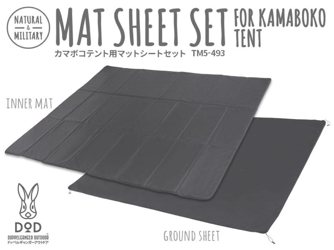 【未使用】DOD カマボコテント用 マット シート セット　TM5-493 ①