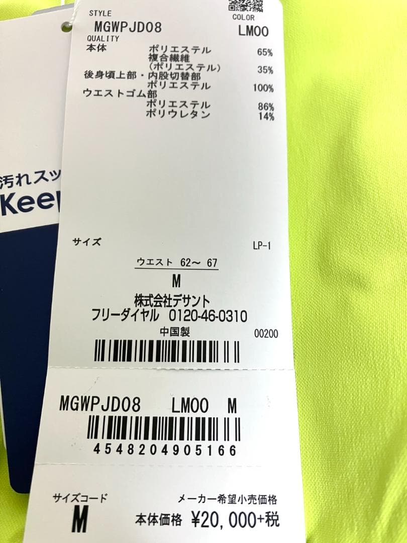 【早い者勝ち‼️】新品 マンシングウェア レディース ゴルフパンツ Mサイズ