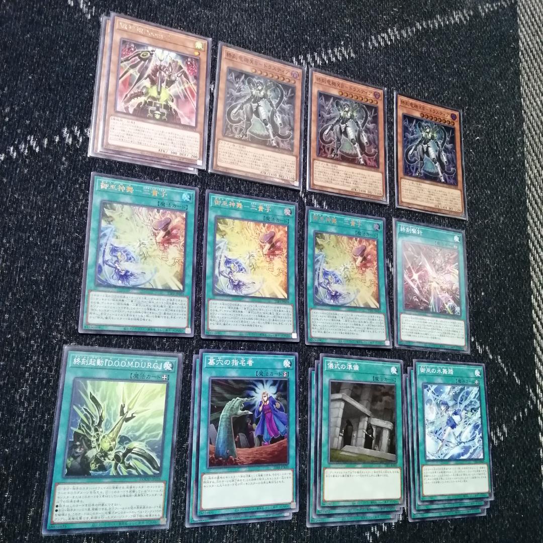 遊戯王　デッキ　ドゥームズ　御巫　サナキ　御巫神舞ー二貴子　終刻　04044]