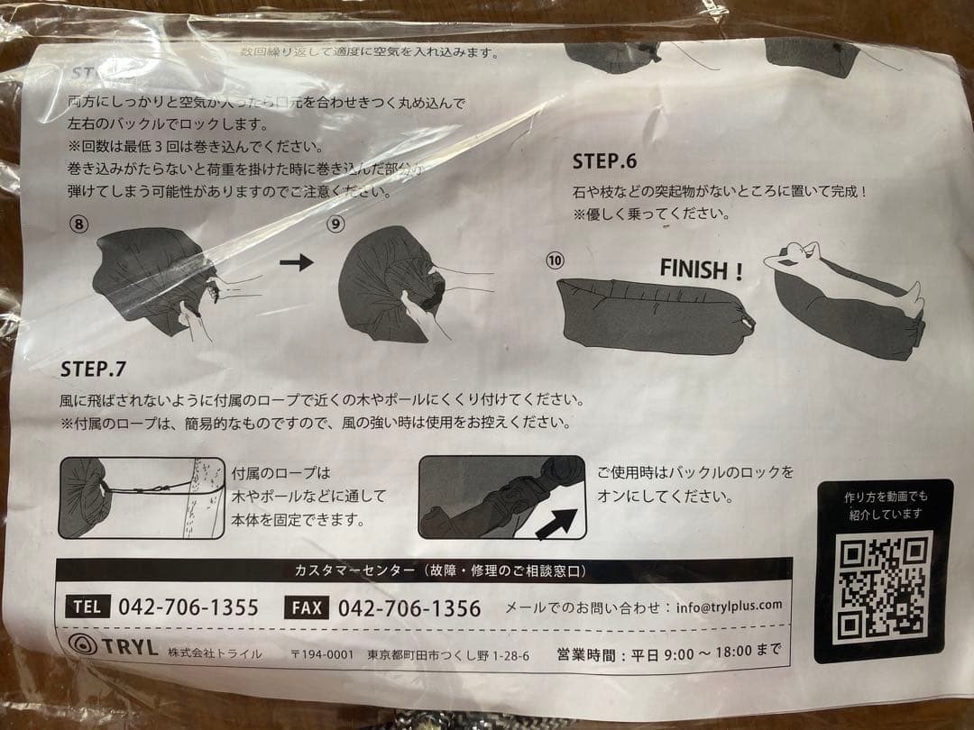 ⭐️アウトドア用品⭐️FC東京　COTTYBAG ソファ　キャンプ用品　サッカー