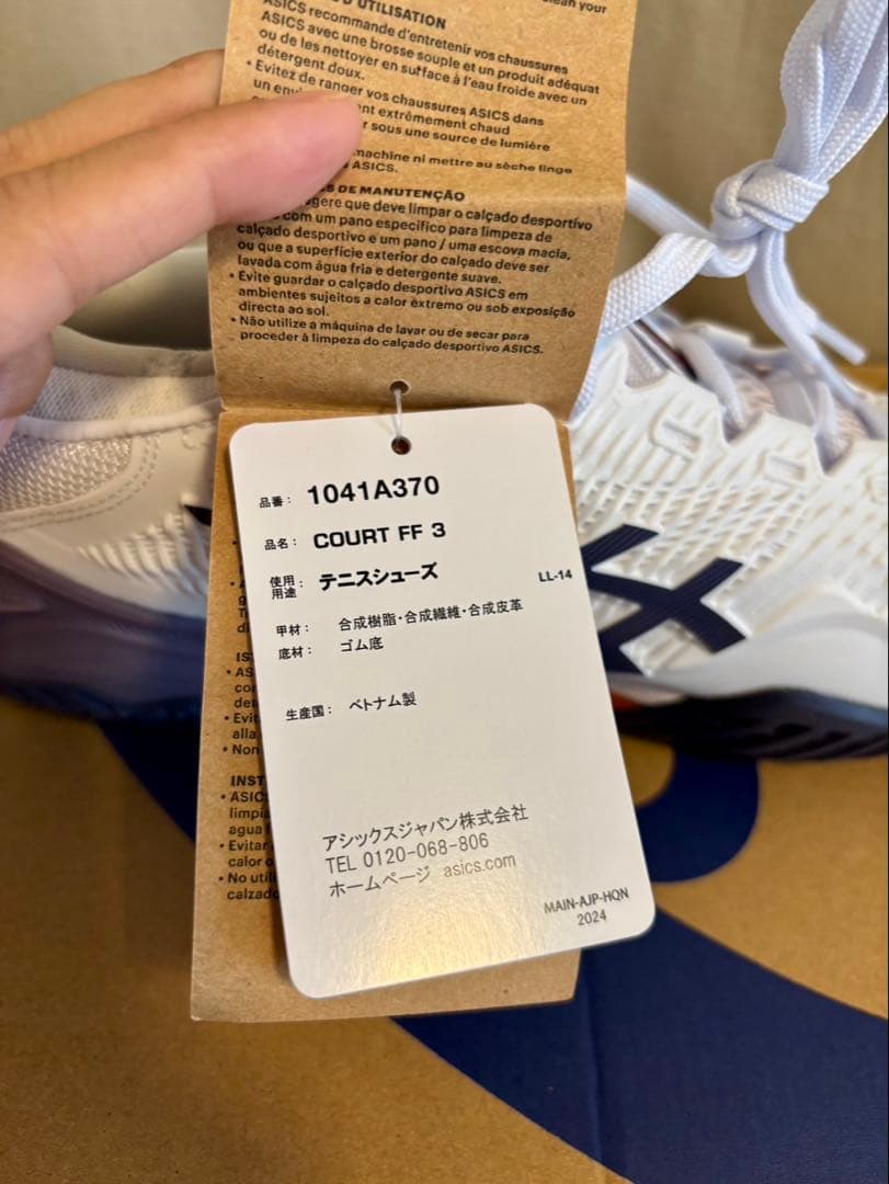 アシックス新品箱入り⭐️COURT FF 3オールコートテニスシューズ競技靴