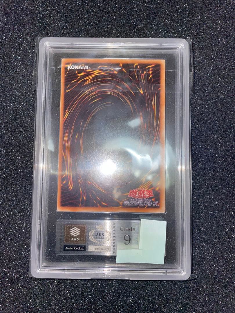 遊戯王　ブラックローズドラゴン　レリーフ　ARS9 鑑定書