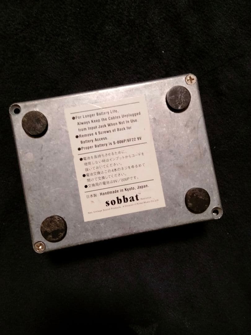 日本製 sobbat AB Breaker ソバット AB Box