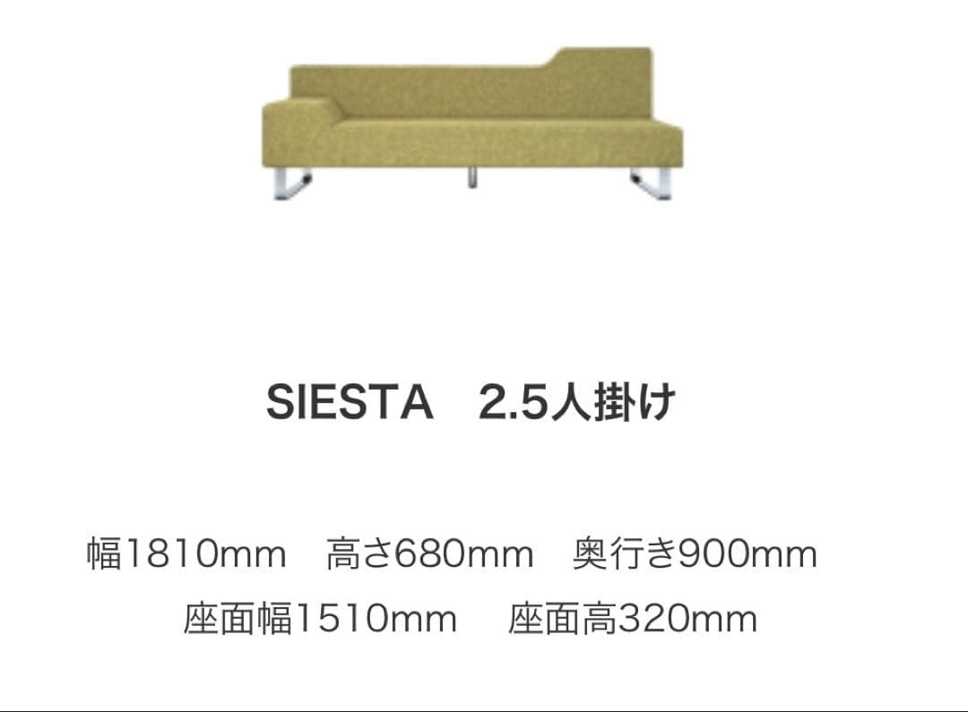 フランネルソファ　シエスタ　2.5人掛け　チャコールグレー