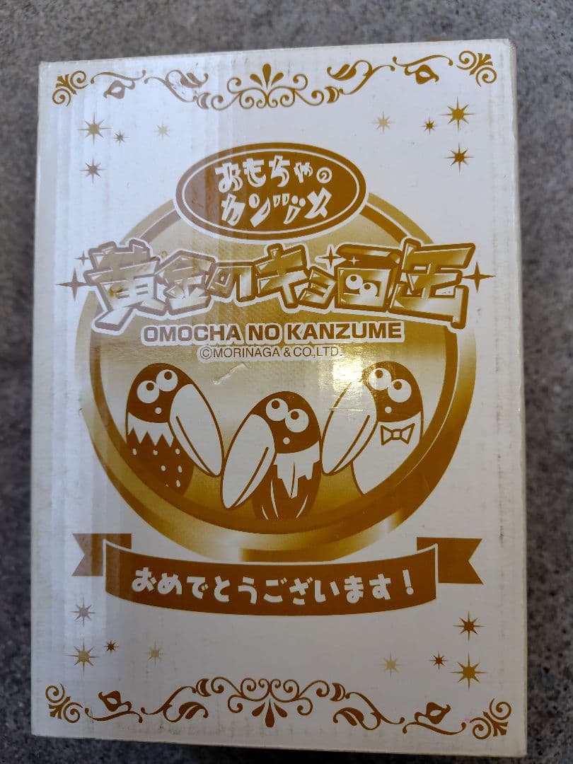 おもちゃのカンヅメ 黄金のキョロ缶【40周年記念Vers.⠀】