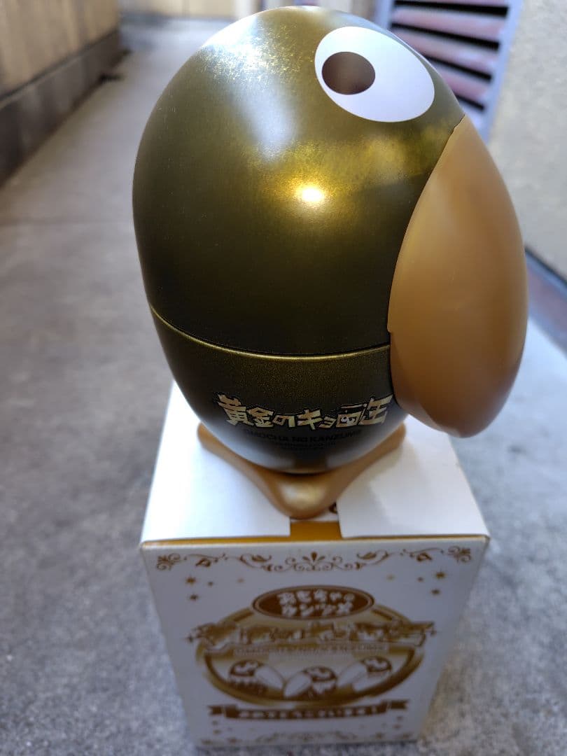 おもちゃのカンヅメ 黄金のキョロ缶【40周年記念Vers.⠀】