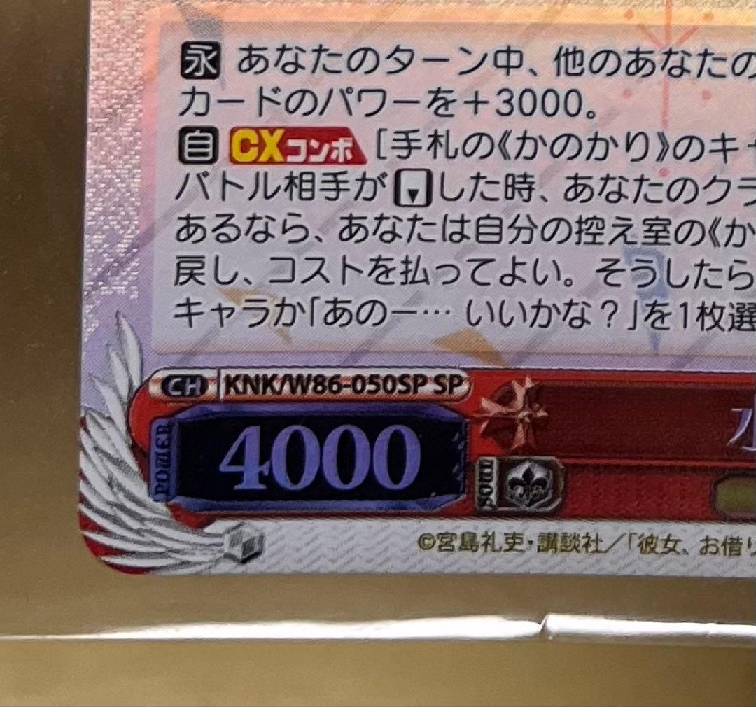 ヴァイスシュバルツ　水原千鶴 SPサイン