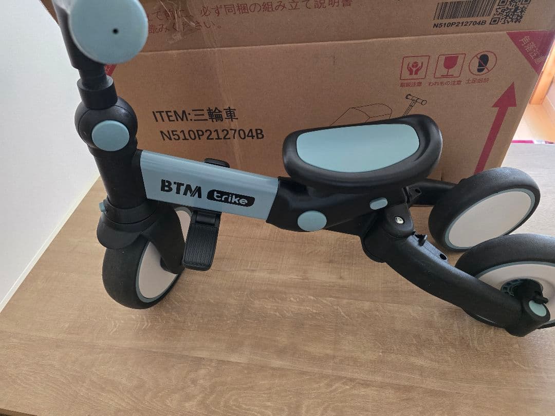 BTM 三輪車