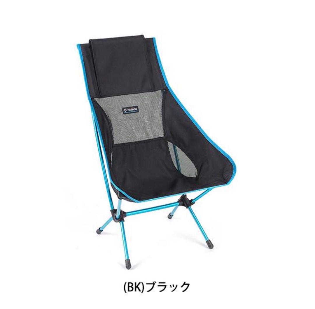２脚セット／超美品／Helinox ／チェアツー／ヘリノックスチェア
