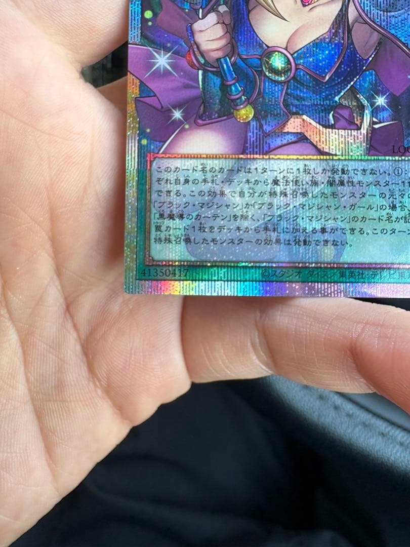 遊戯王　黒魔導のカーテン　オーバーフレーム　プリズマ　日版　プリシク