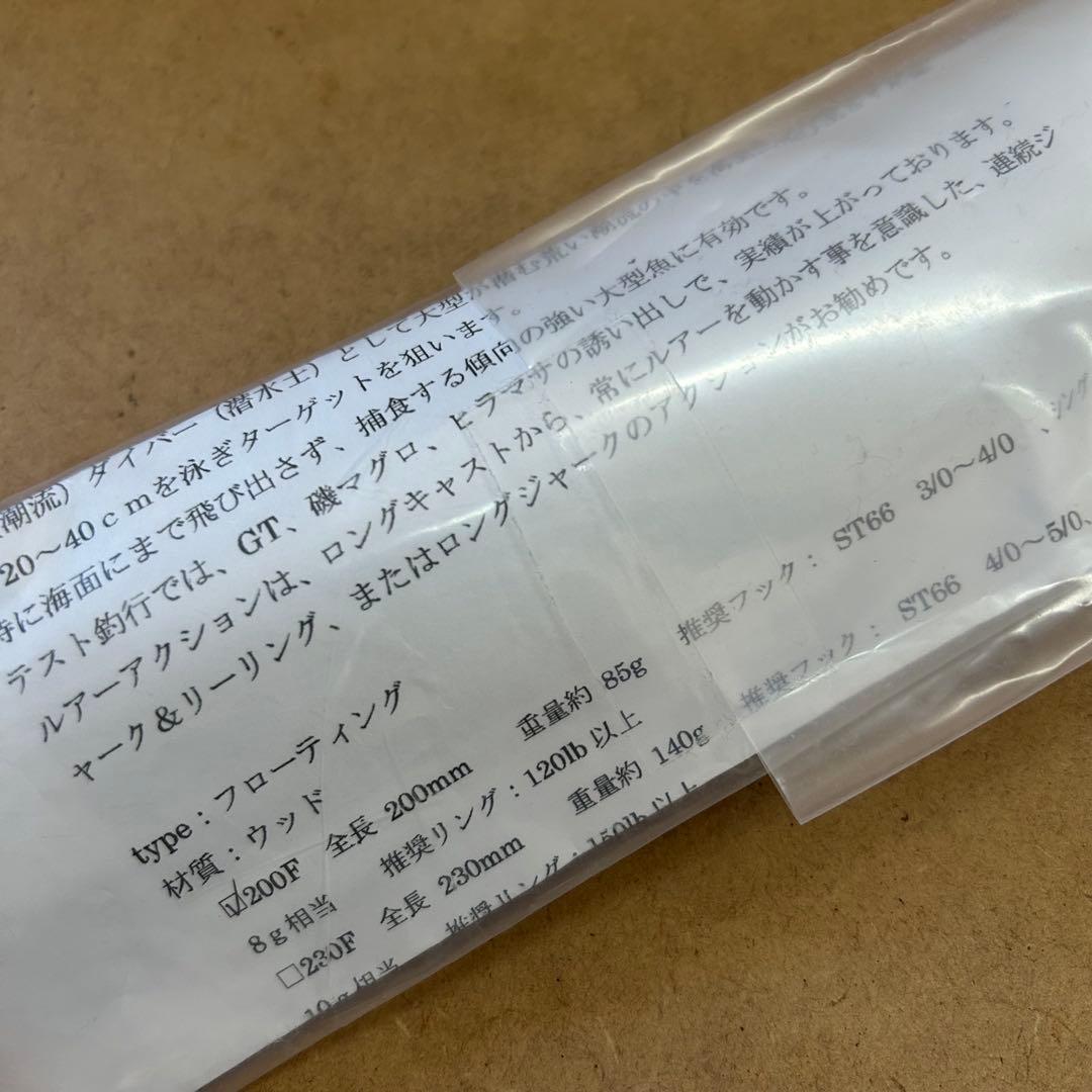 【新品】DEEPBLUEOCEAN 鼓舞羅 キヨラ カレントダイバー 200
