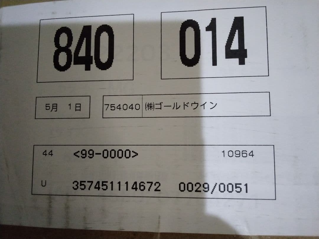 新品ノースフェイステントNV22203MGとインナーテントNV22204のセット