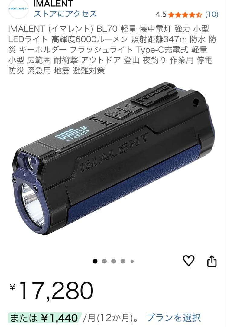 新品未使用❗️爆光❗️IMALENT (イマレント) BL70 6000lm