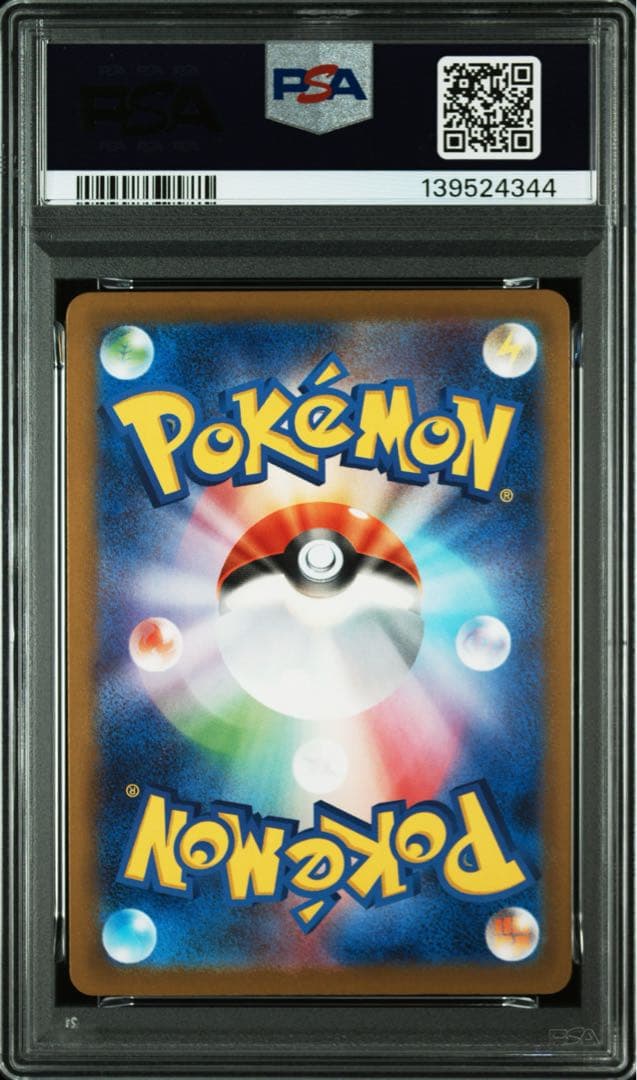 【PSA10】げきとうスパーク プロモ ピカチュウ 291/SV-P