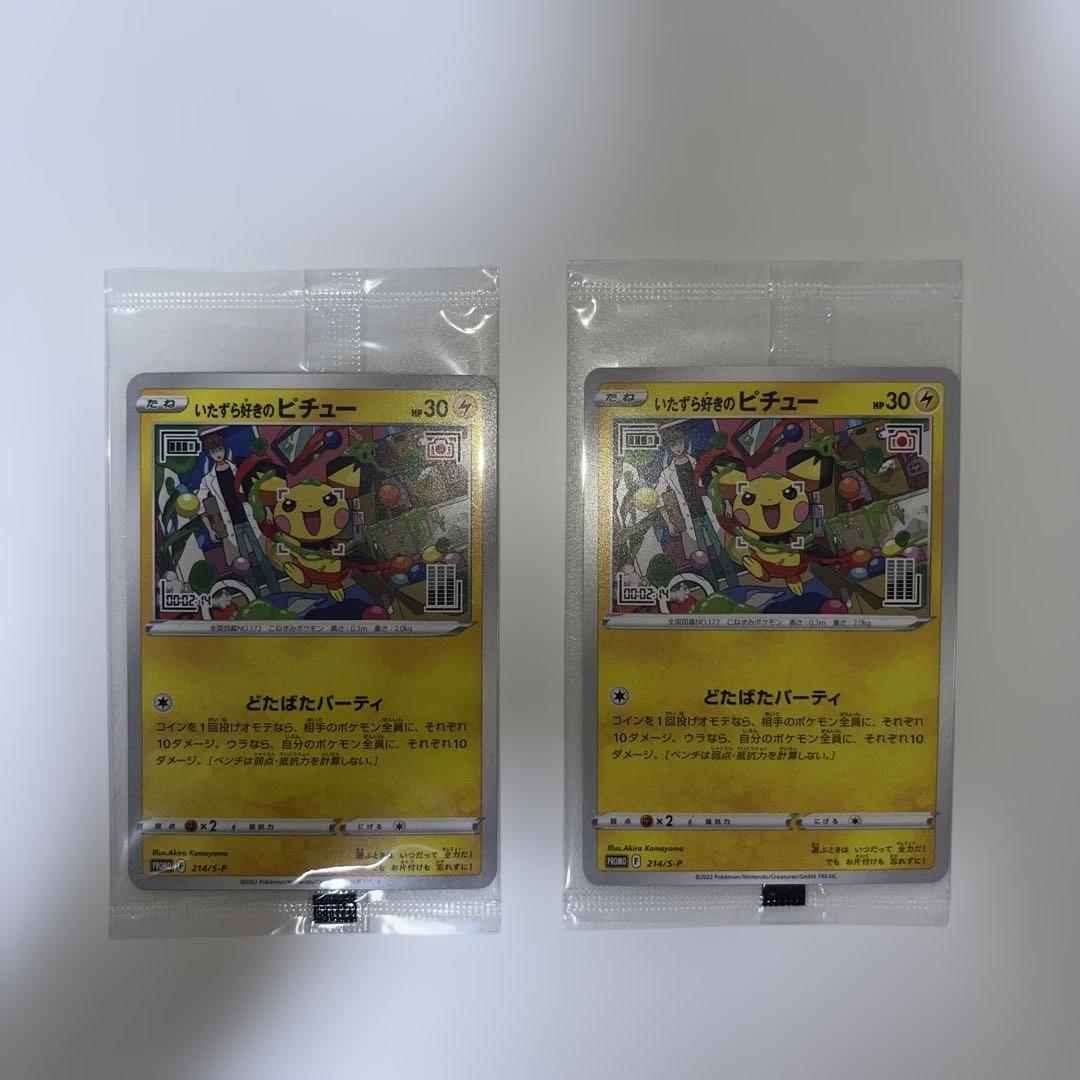ポケモンカード　引退品　まとめ売り④