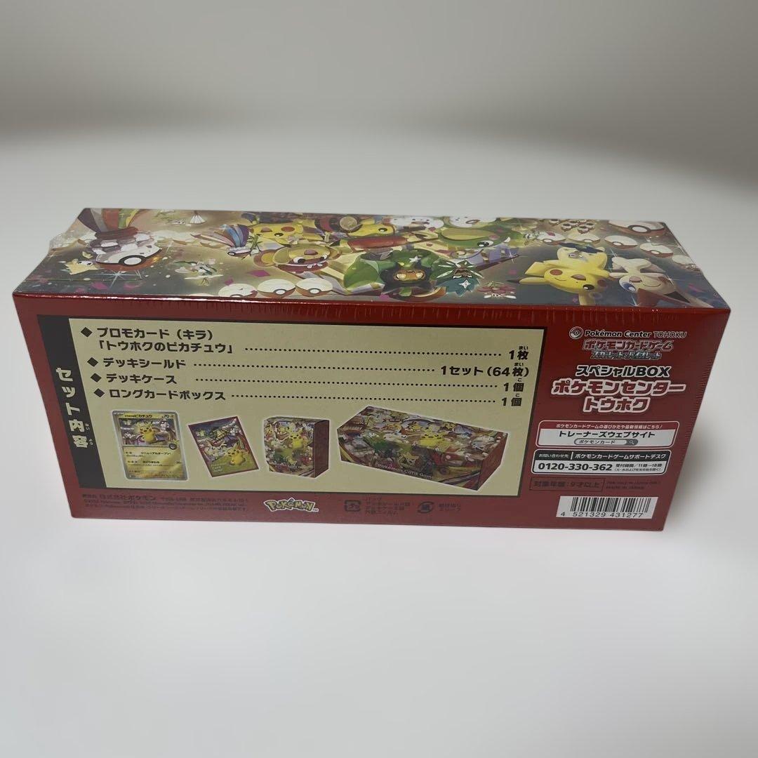 ポケモンカード　引退品　まとめ売り④