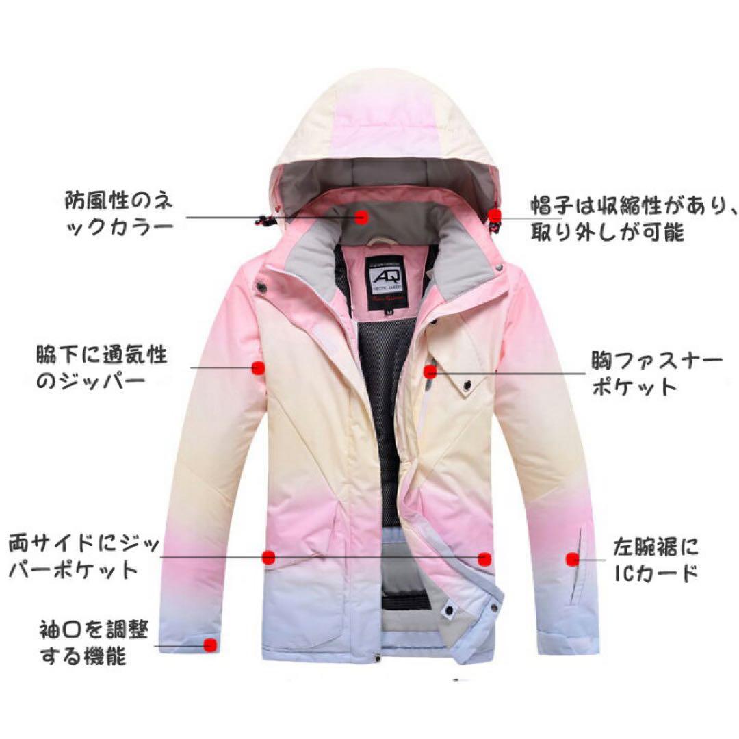 スノーボードウェア 女性用 上下セット パステル グラデーション Sサイズ