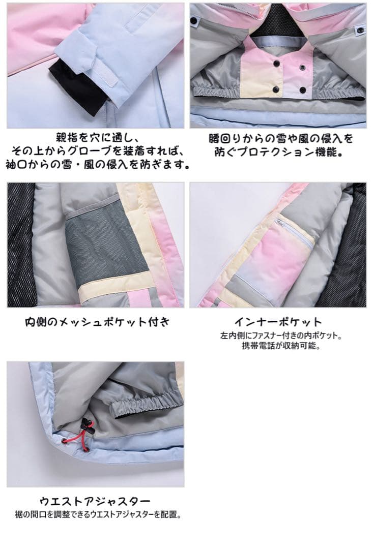 スノーボードウェア 女性用 上下セット パステル グラデーション Sサイズ
