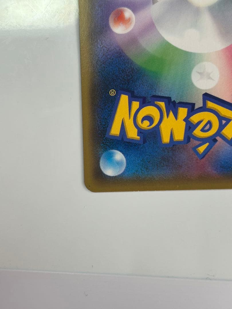 そらをとぶピカチュウ：コロコロアニキ 第7号付録 PROMO XYシリーズプロ…