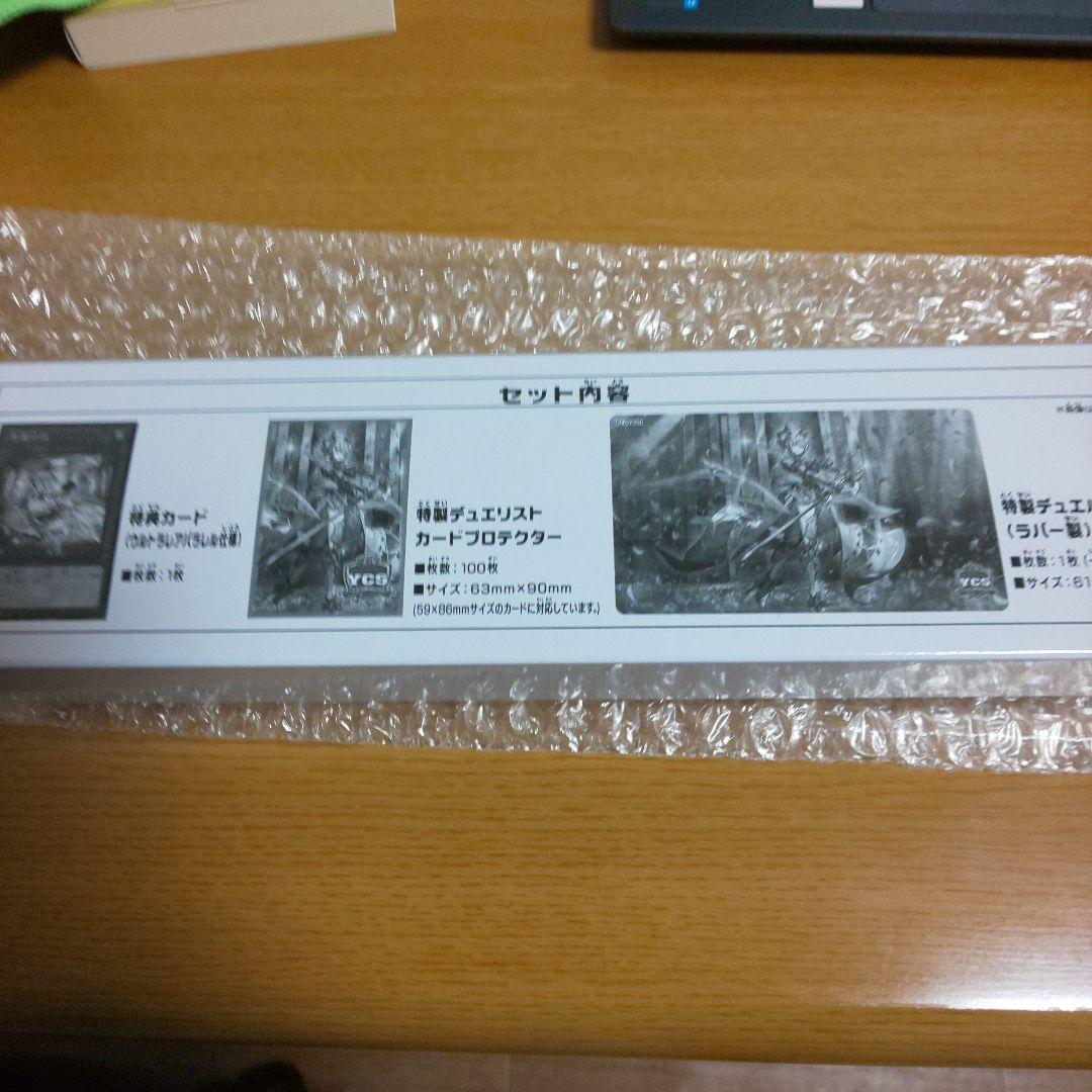 遊戯王 ラビュリンス デュエルセット