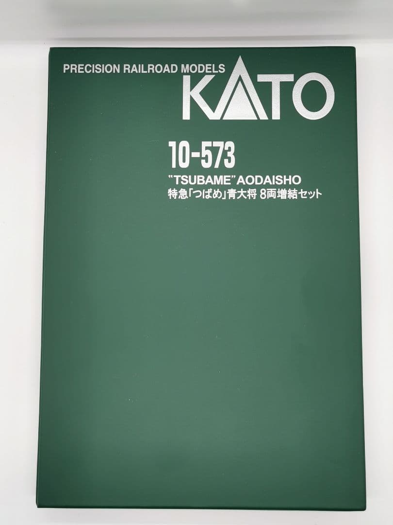 KATO Nゲージ 特急つばめ 青大将 8両セット