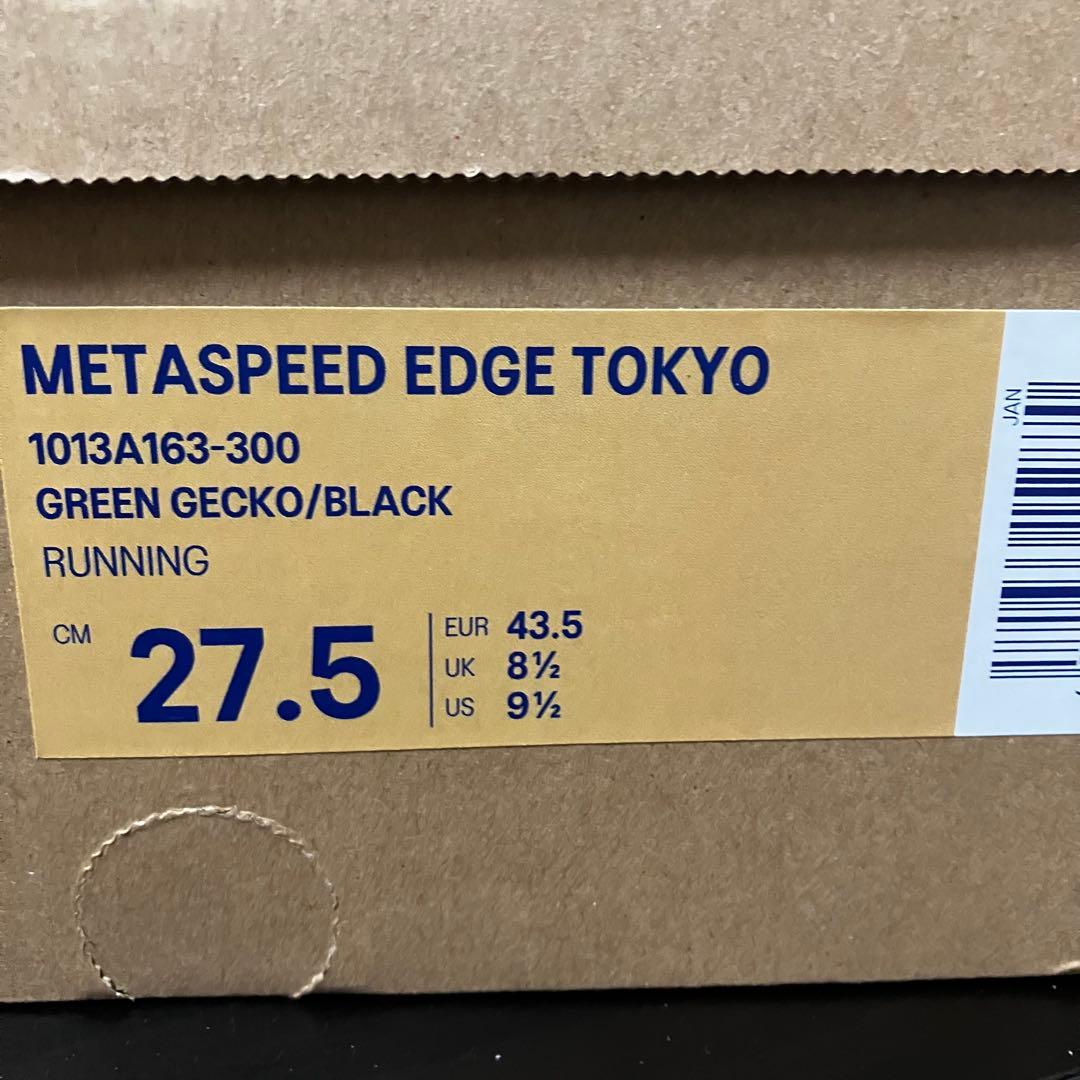 アシックス　SPEED EDGE TOKYO 　27.5cm 新品未使用