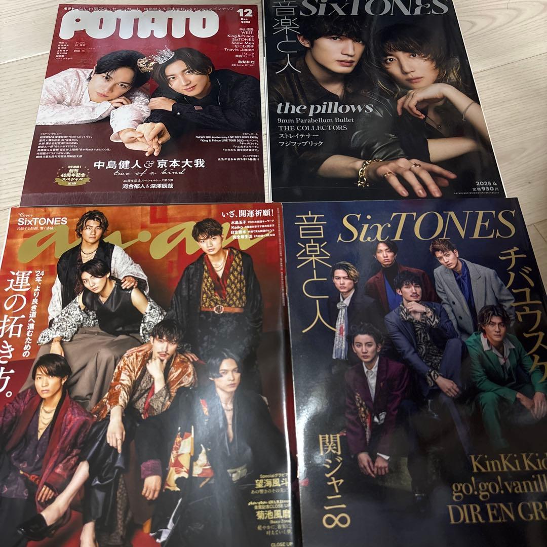 京本大我 SixTONES パンフレット 会報 雑誌セット