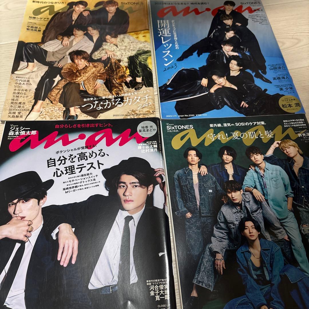 京本大我 SixTONES パンフレット 会報 雑誌セット