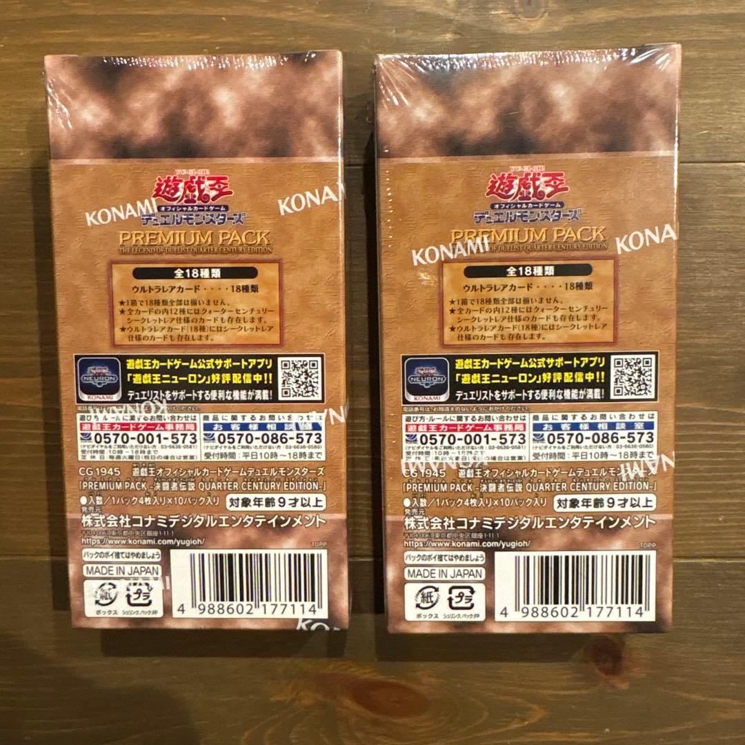 遊戯王　決闘者伝説　シュリンク付き未開封BOX