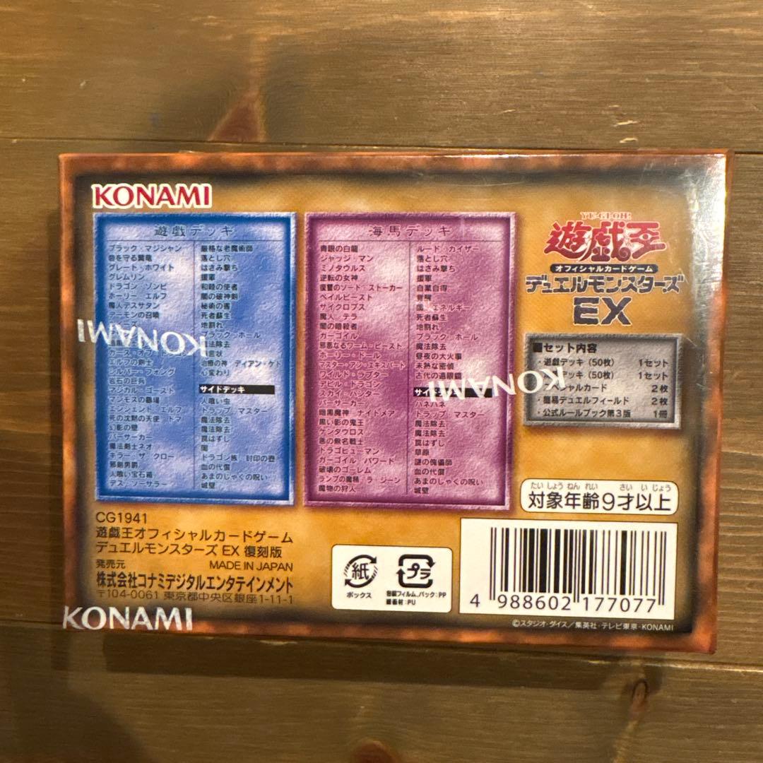 遊戯王　決闘者伝説　シュリンク付き未開封BOX