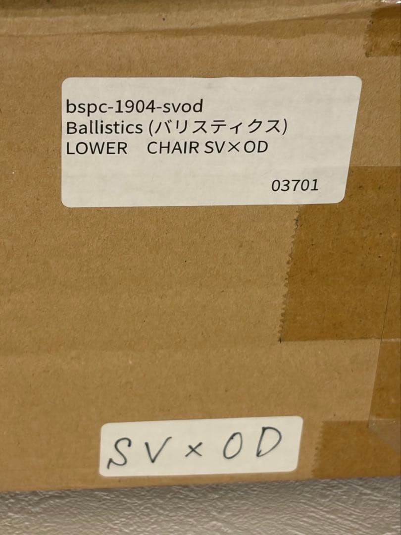 バリスティクス ロアーチェアBallistics LOWER CHAIR