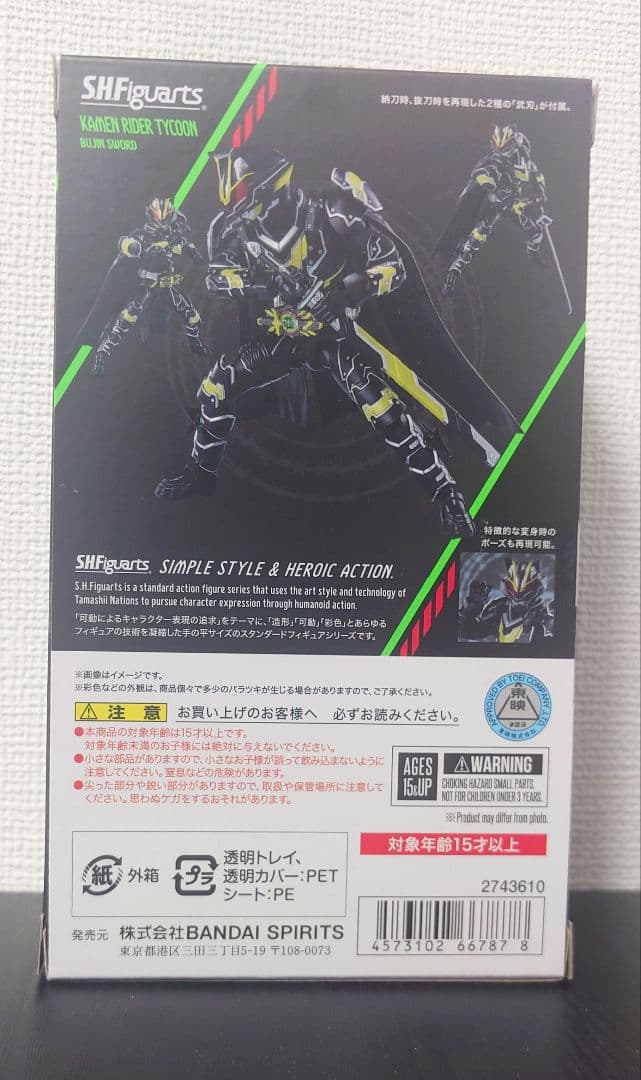 S.H.Figuarts 仮面ライダータイクーン　ブジンソード　開封品