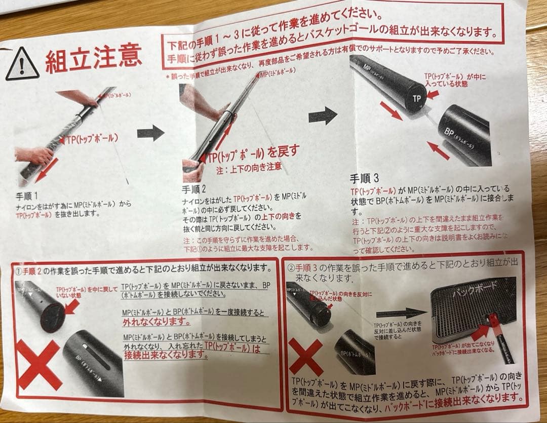 引き取り限定　バスケットゴール　熊本