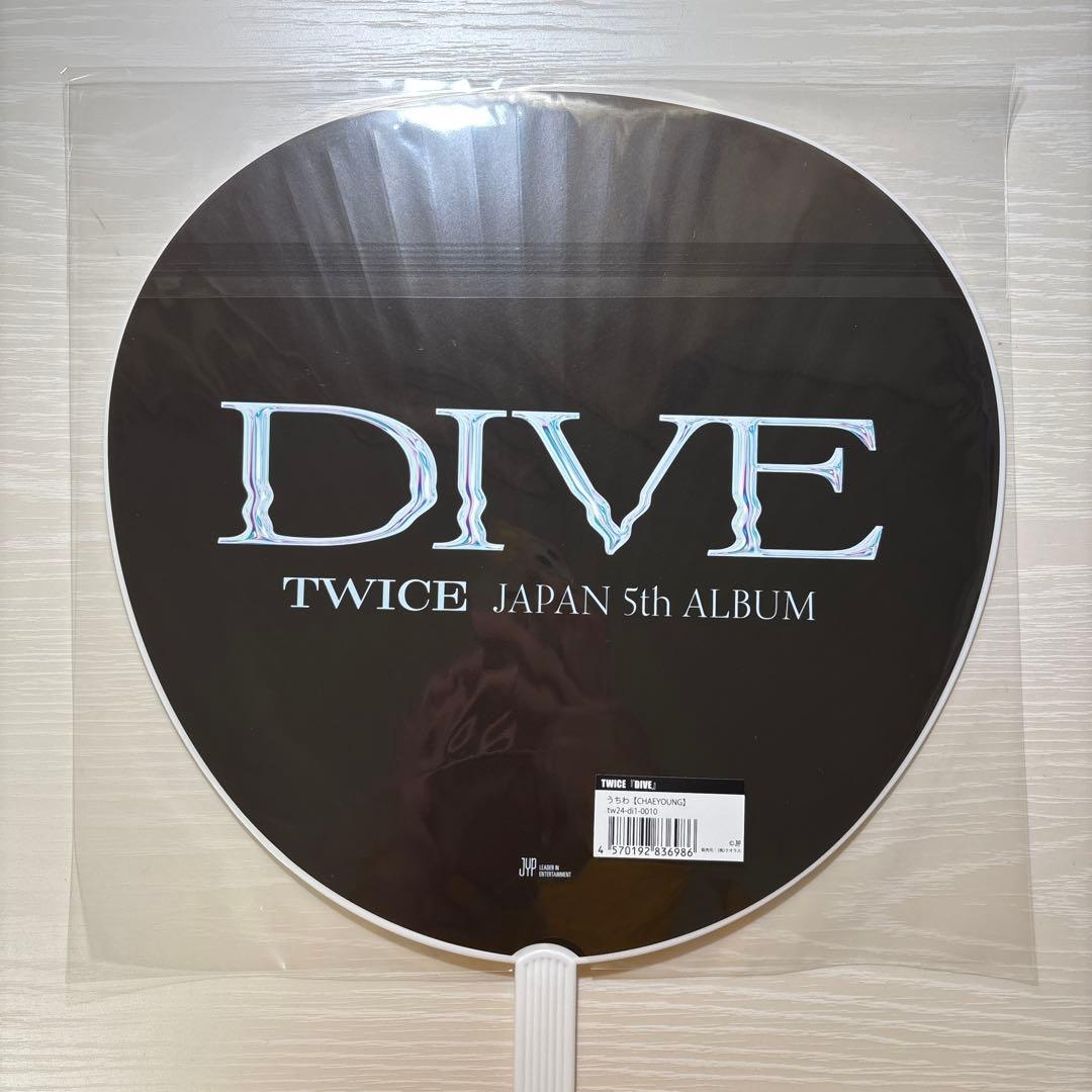 TWICE DIVE うちわ チェヨン レア