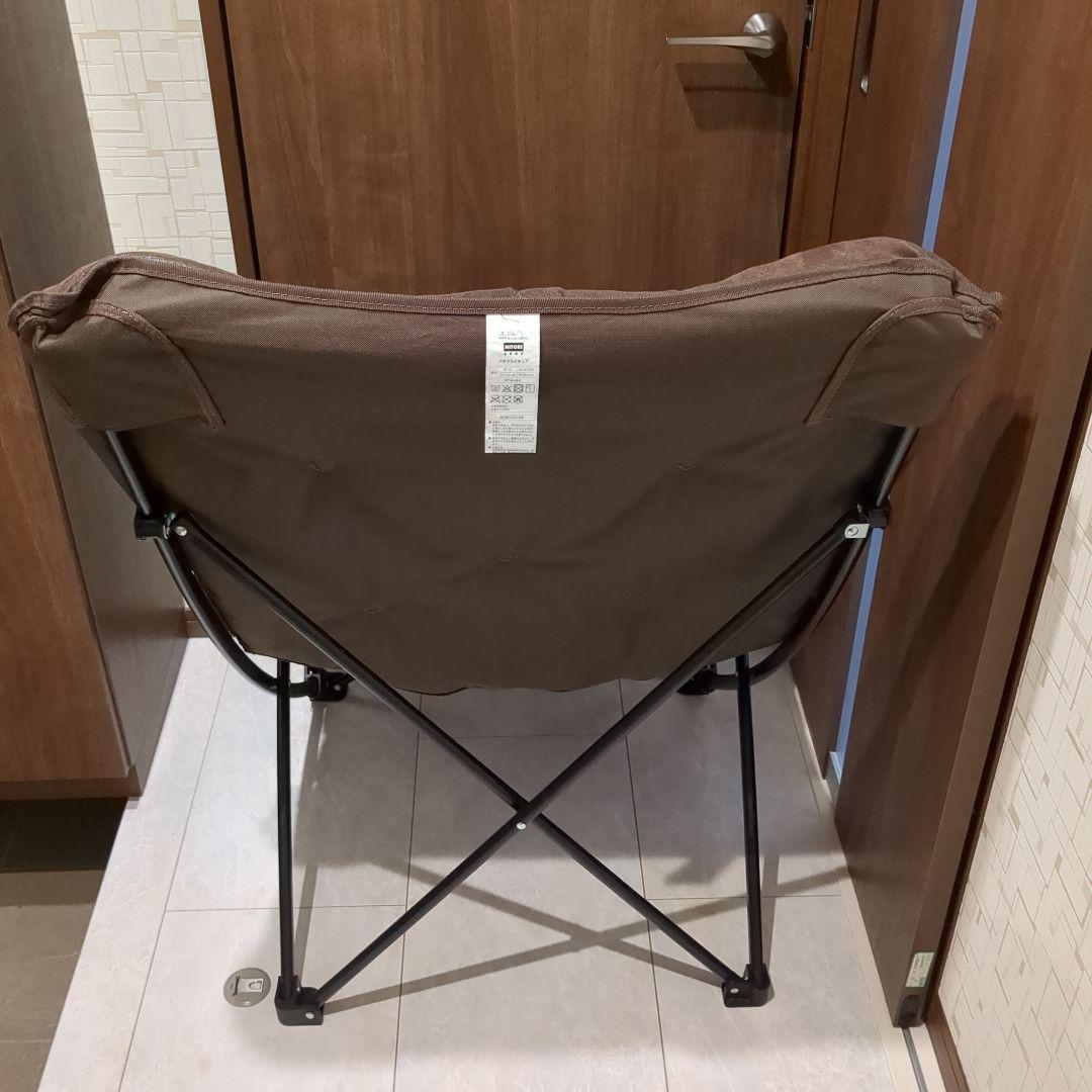 ニトリ バタフライチェア オットマン セット ブラウン 茶色 折り畳み 中古